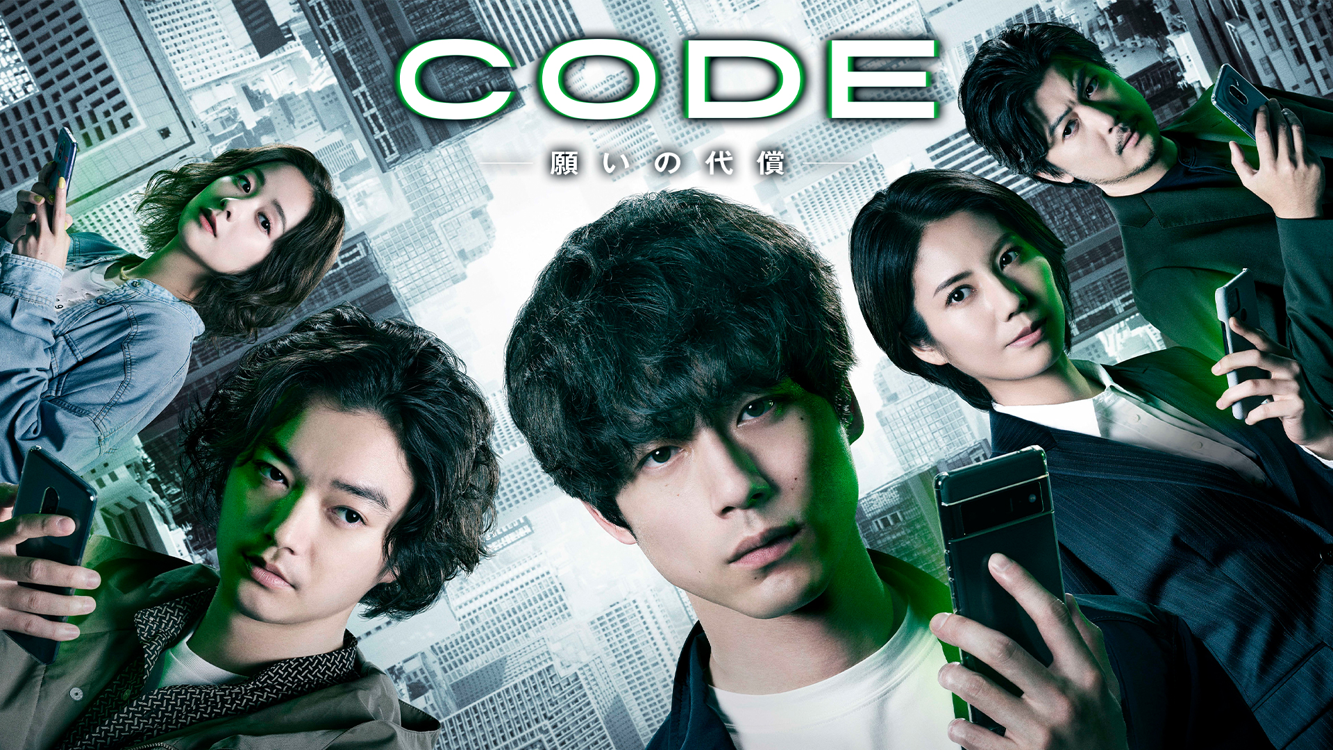 CODE