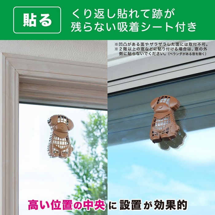 バルサン防蟲器