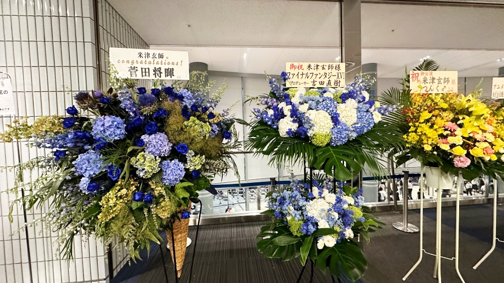 米津玄師演唱會花籃