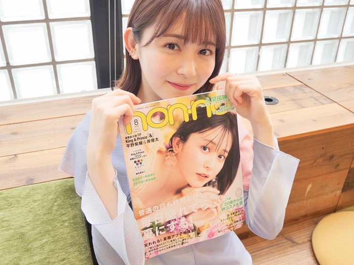 久間田琳加