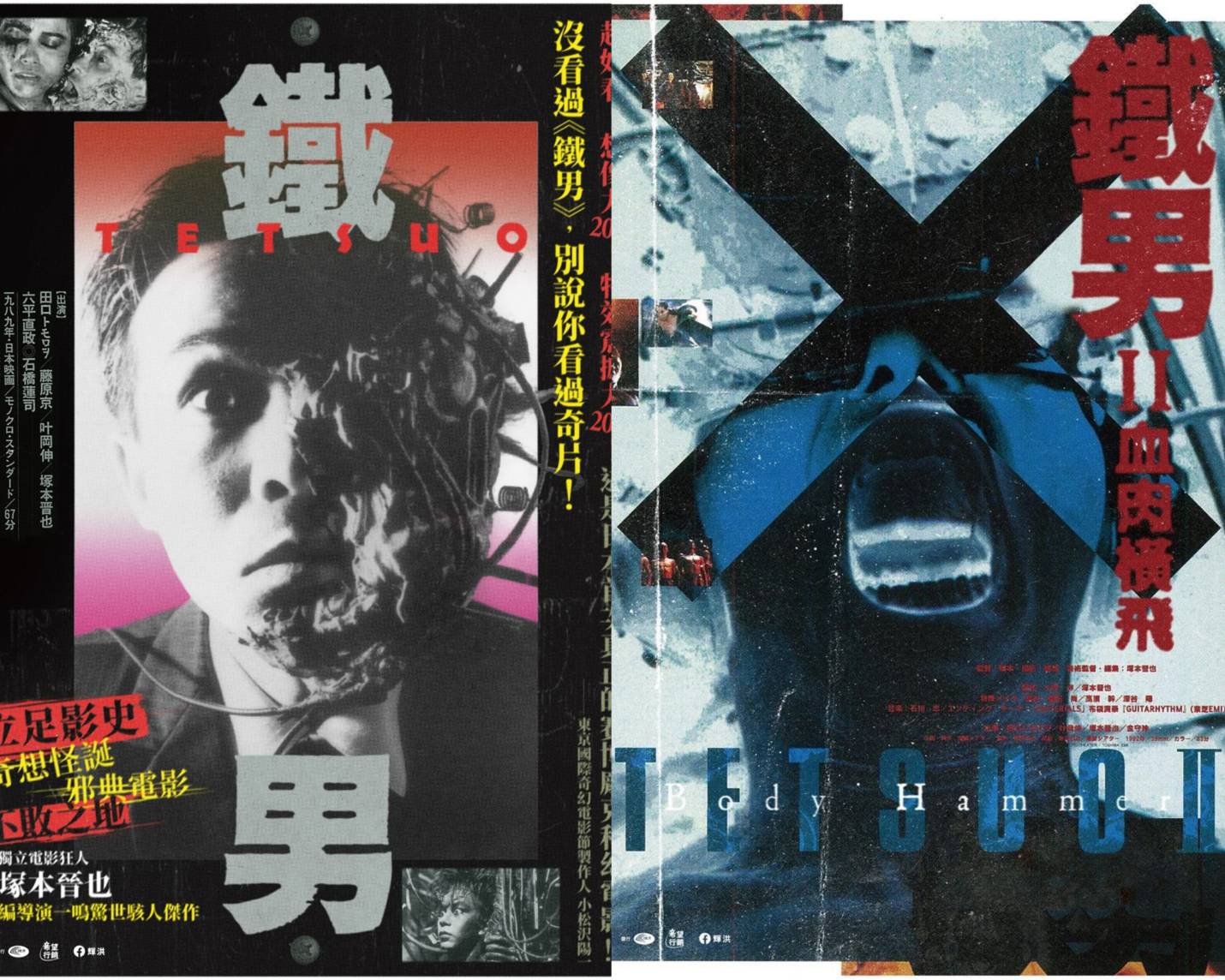 《鐵男：金屬獸》《鐵男II：血肉橫飛》7月28日上映 