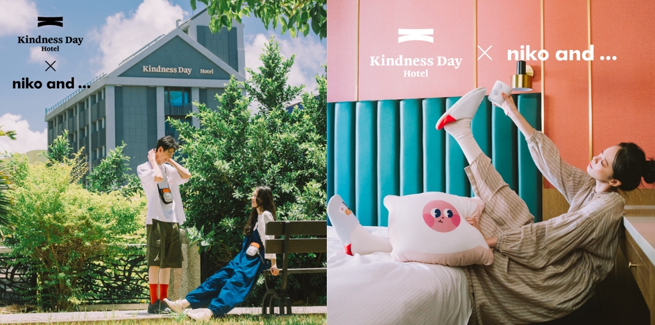 niko and … x 康橋慢旅