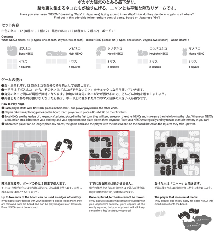 nego貓咪桌遊規則
