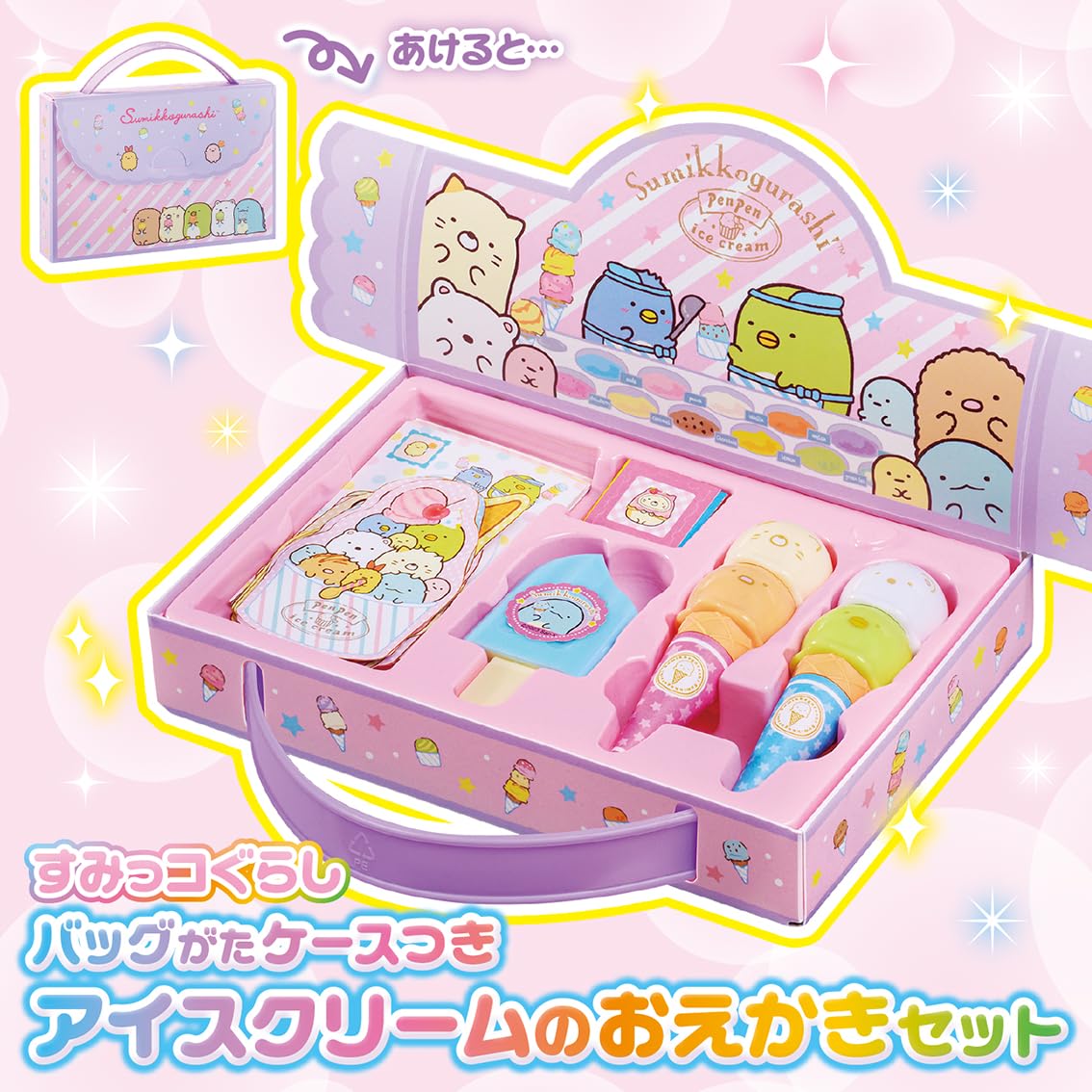 角落生物冰淇淋造型文具