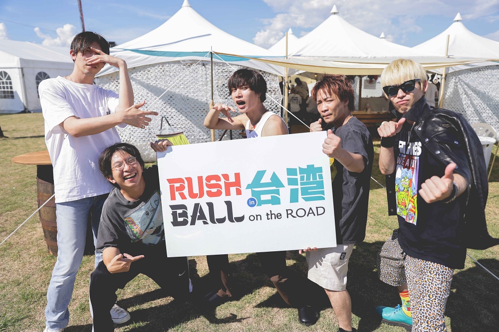 RUSH BALL台灣2023