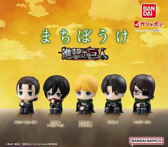 等待著你的進擊的巨人