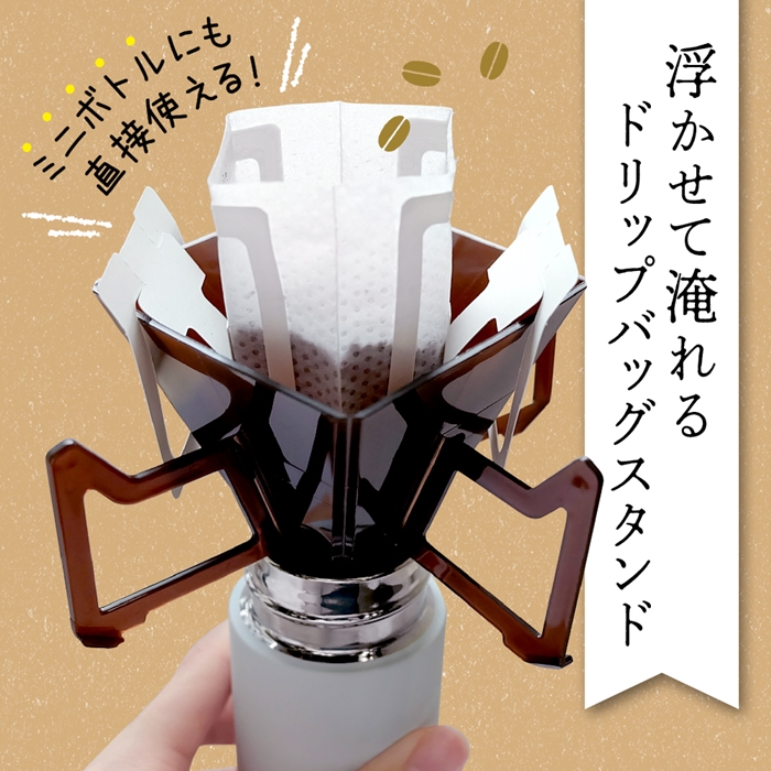 濾掛咖啡支架