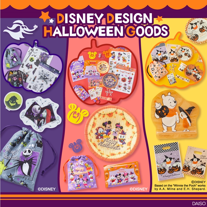 迪士尼萬聖節周邊