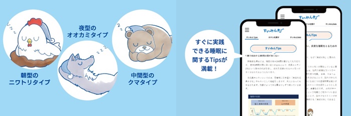 東橫inn睡眠偵sleep PJ