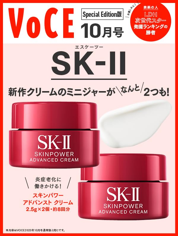 SK-II肌活能量活膚霜試用組