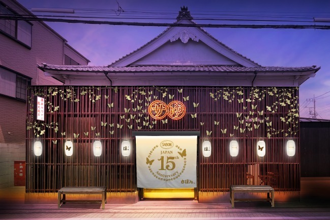 SABON聯名錢湯
