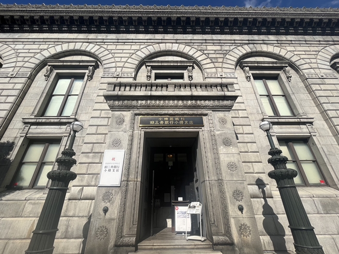 舊三井銀行小樽分行