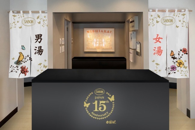 錢湯內部設計