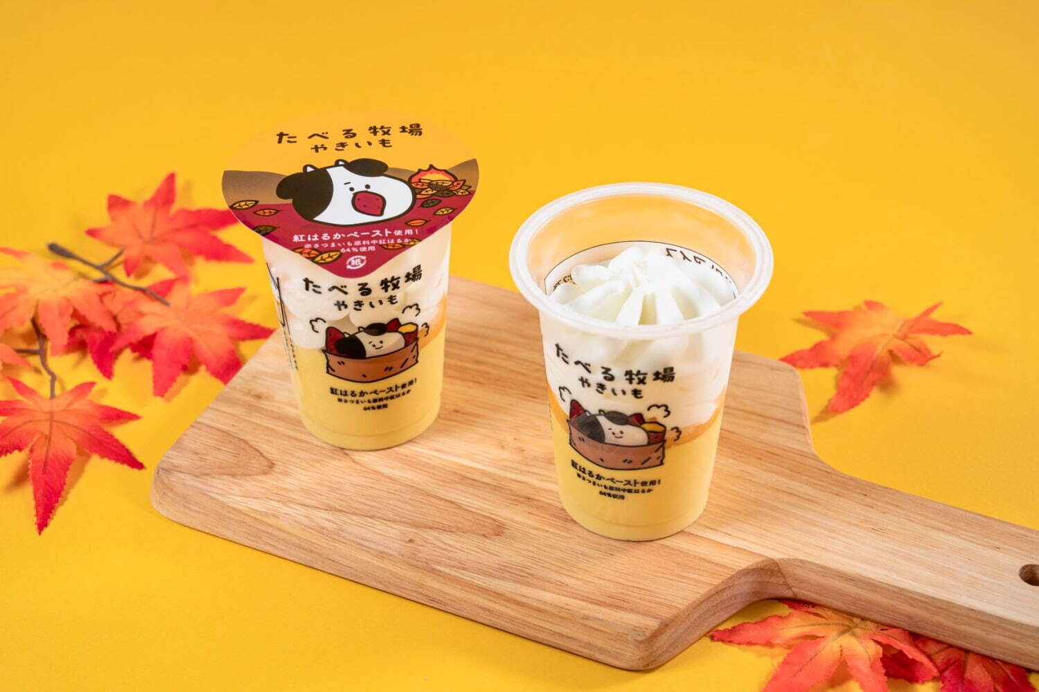 FamilyMart_地瓜_たべる牧場