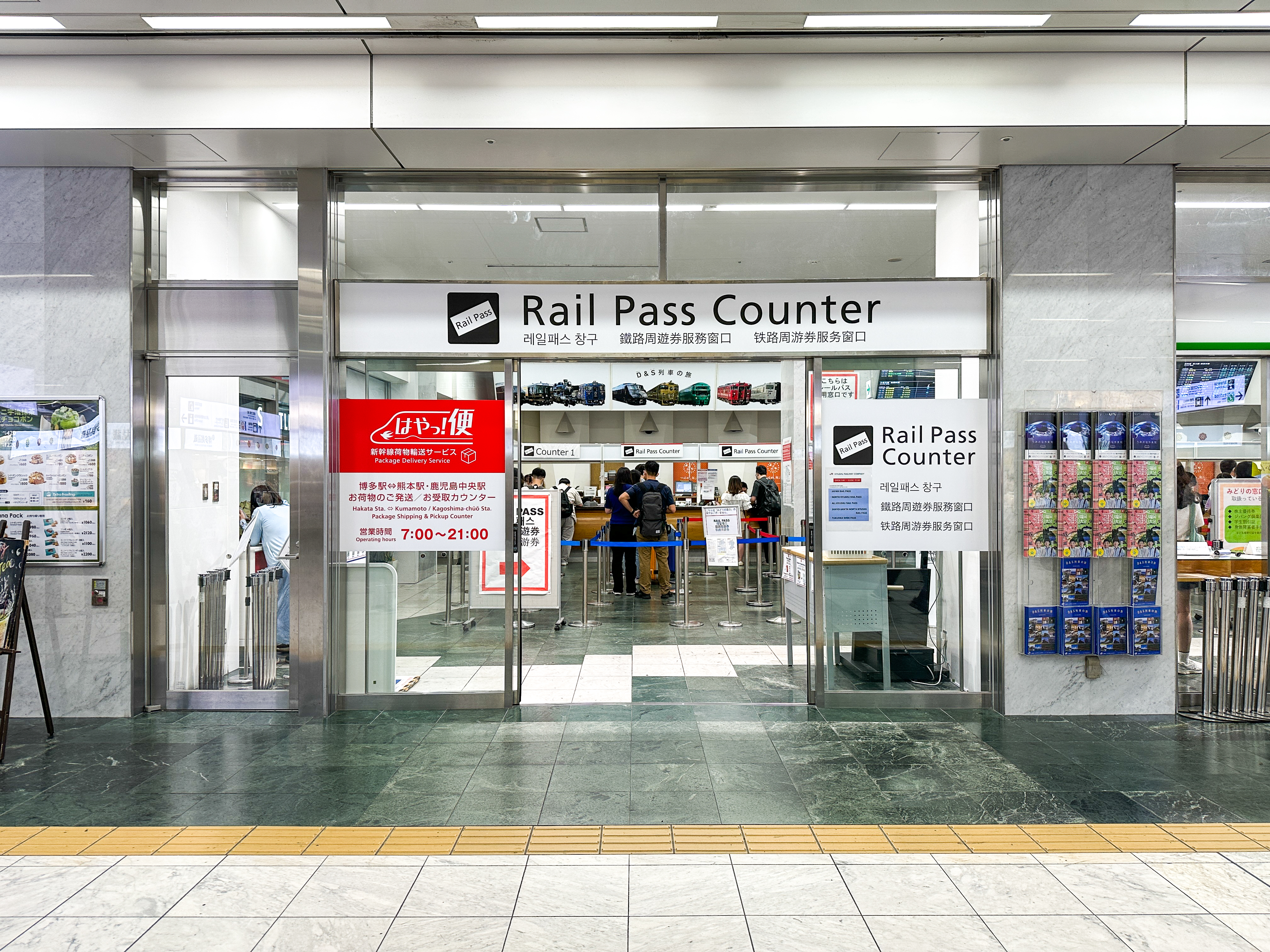 JR綠色窗口 鐵路售票