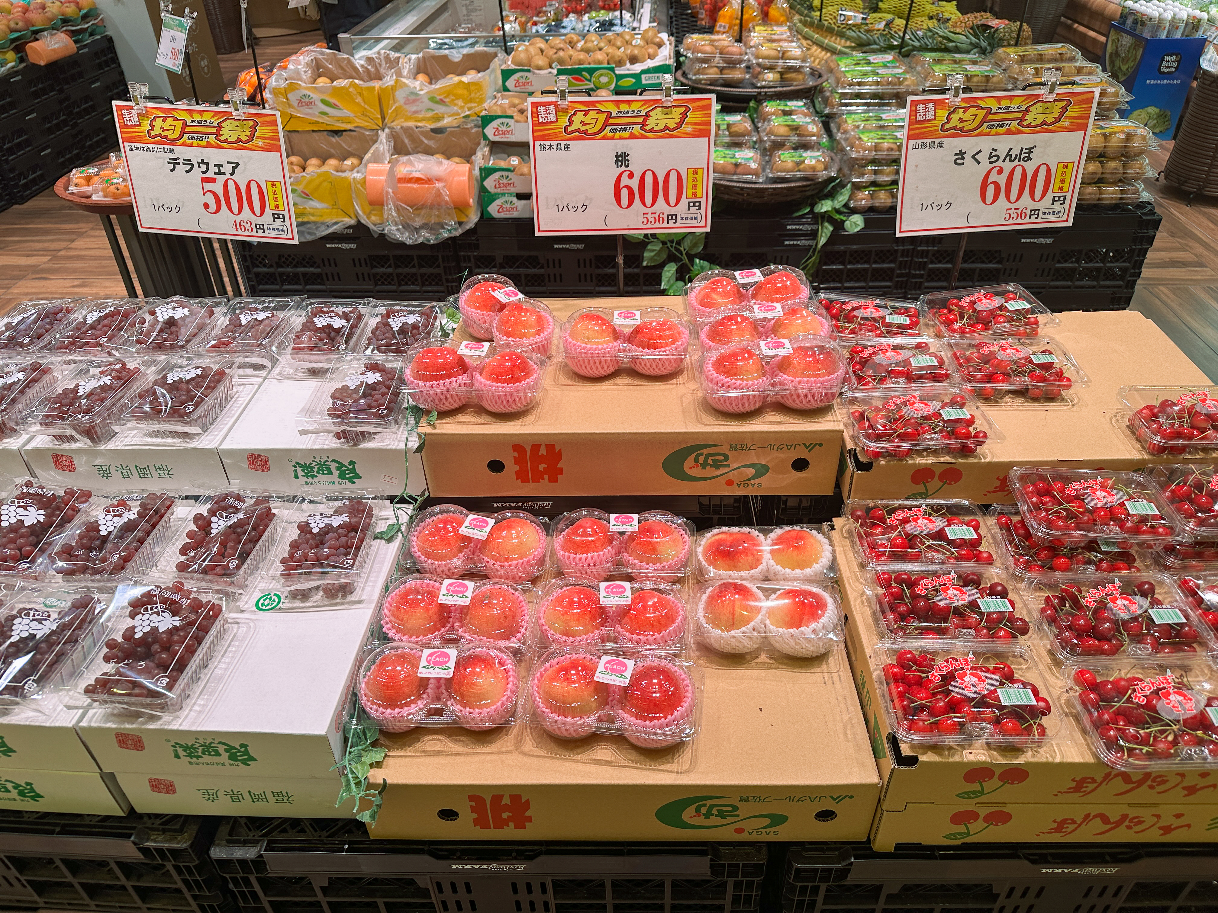 日本超市 水果