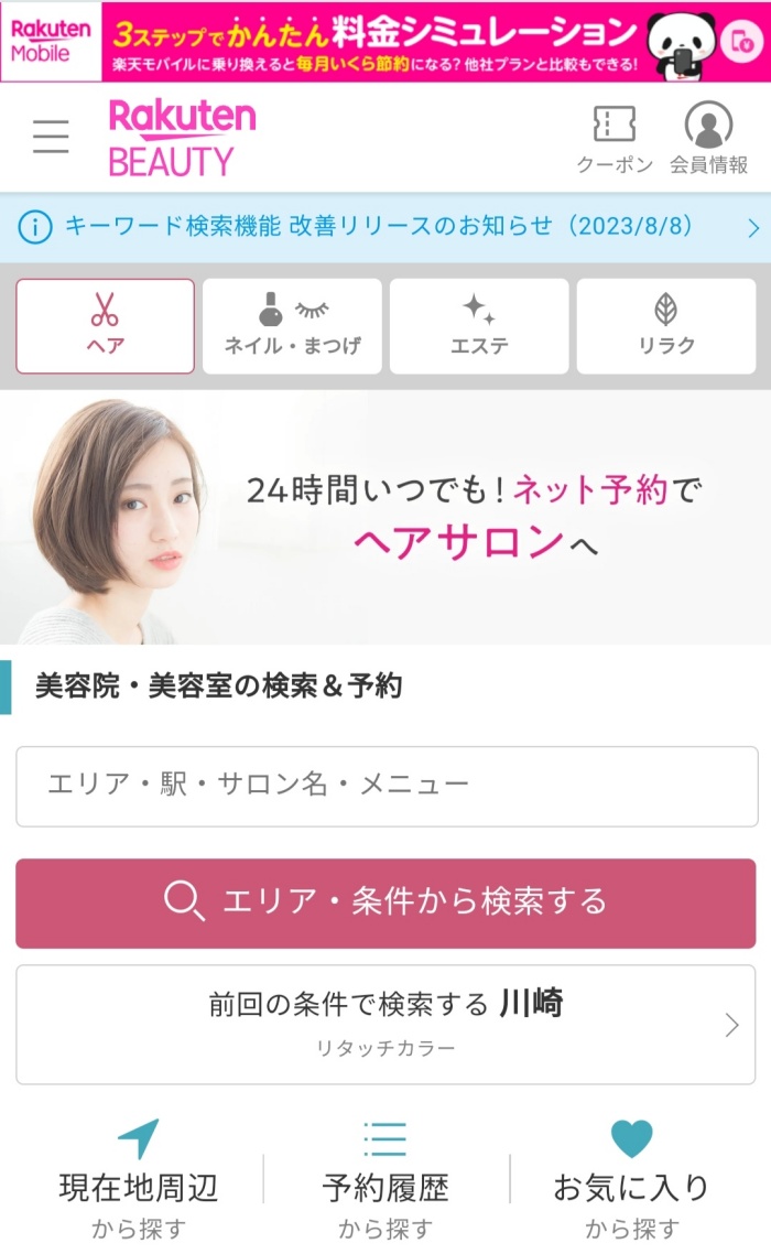 可以幫忙燙睫毛‘！日本特有、台灣沒有的美容院服務