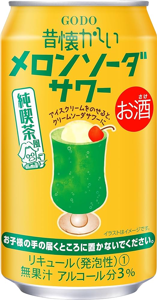 懷舊哈密瓜蘇打沙瓦