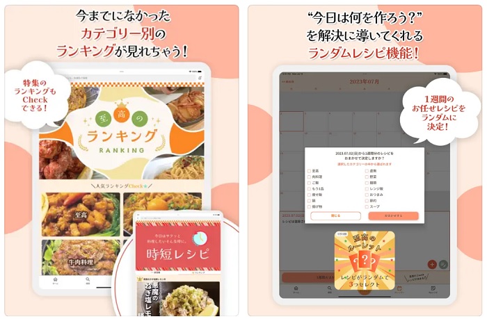 「リュウジのバズレシピ」