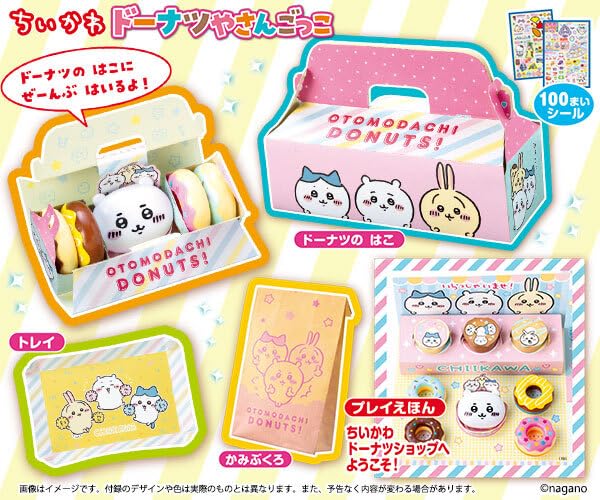 吉伊卡哇甜甜圈店配件