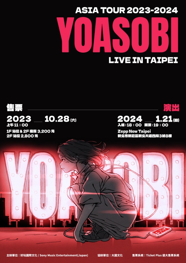 YOASOBI初次台灣演唱會，絕對秒殺Zepp New Taipei場詳情公佈！ | Japaholic