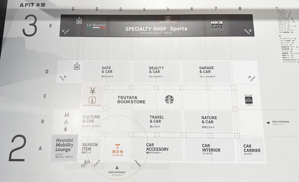A PIT AUTOBACS 東雲店（東京）