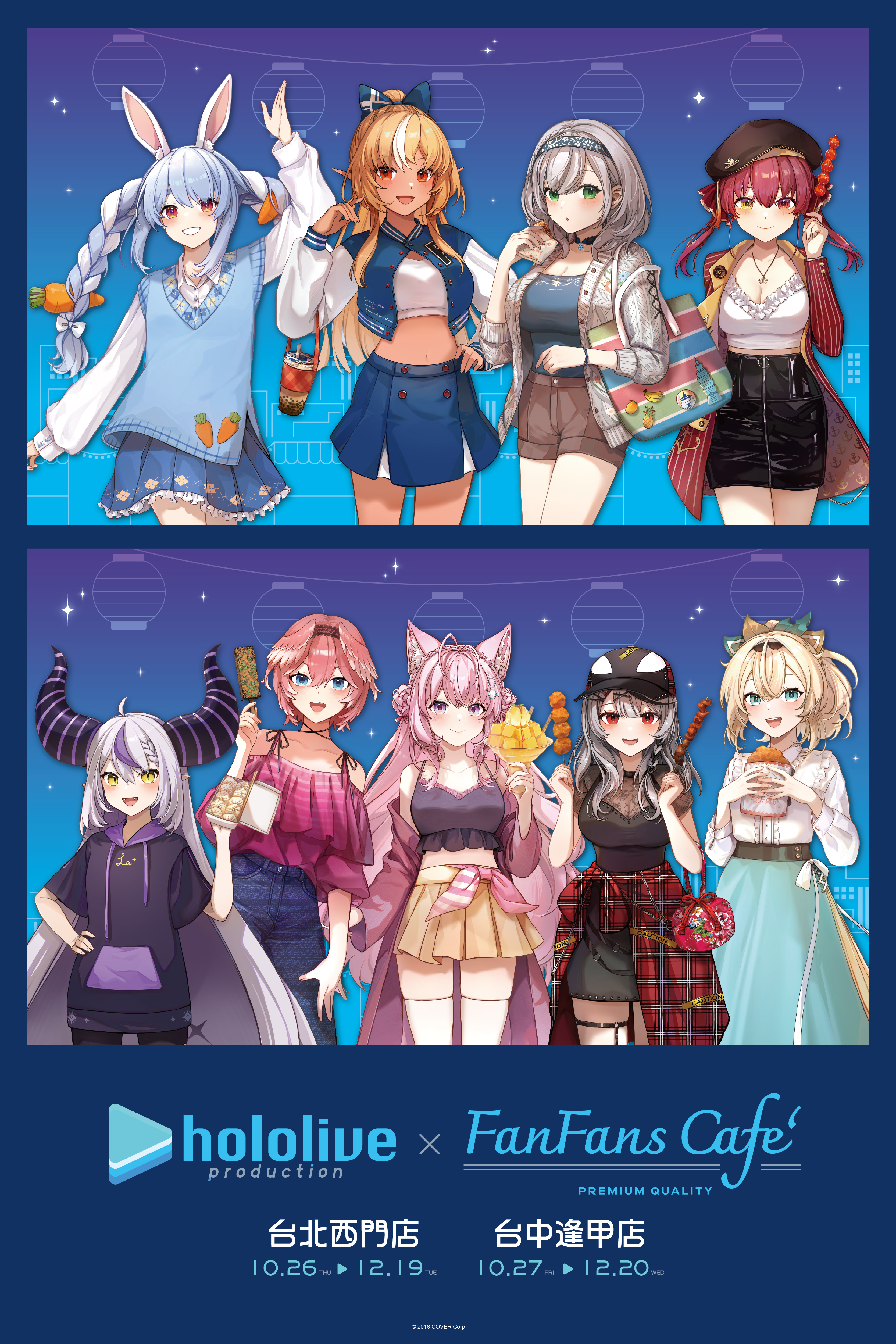 hololive production X FANFANS CAFÉ