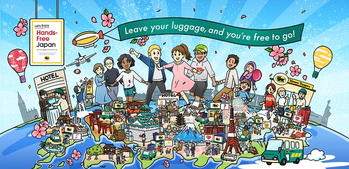 空手旅行(Hands-Free Travel)