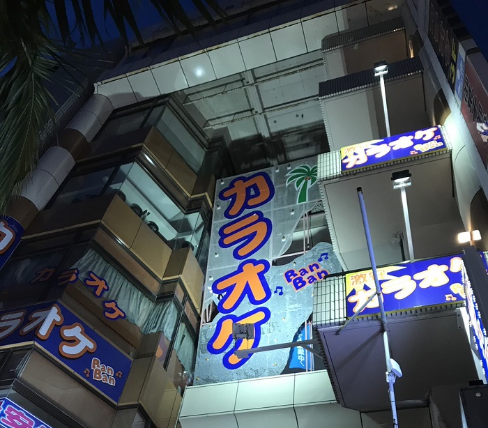 カラオケBanBan那覇国際通り店