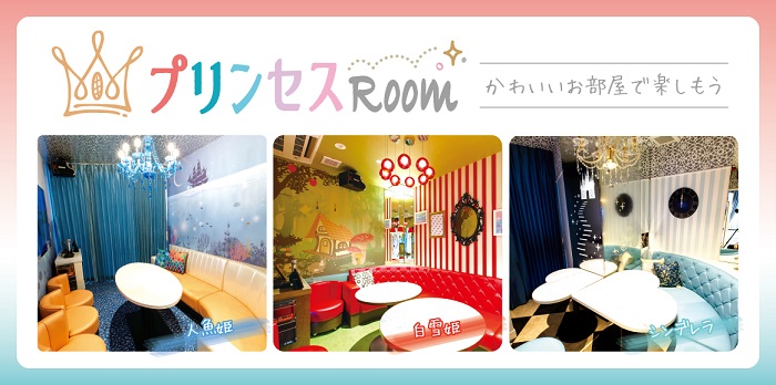 BIG ECHO公主包廂