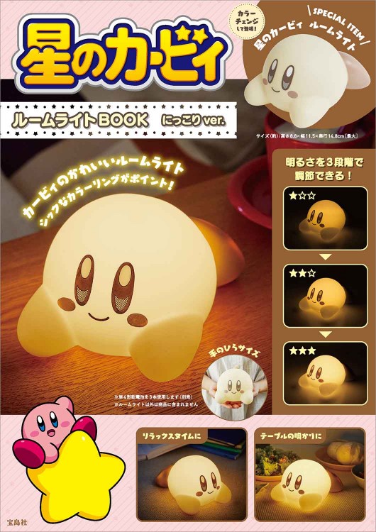 星之卡比可愛夜燈BOOK微笑版