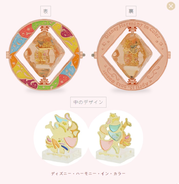 期間限定款「ディズニー・ハーモニー・イン・カラー」