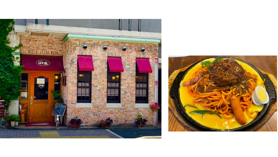 キッチンはせ家