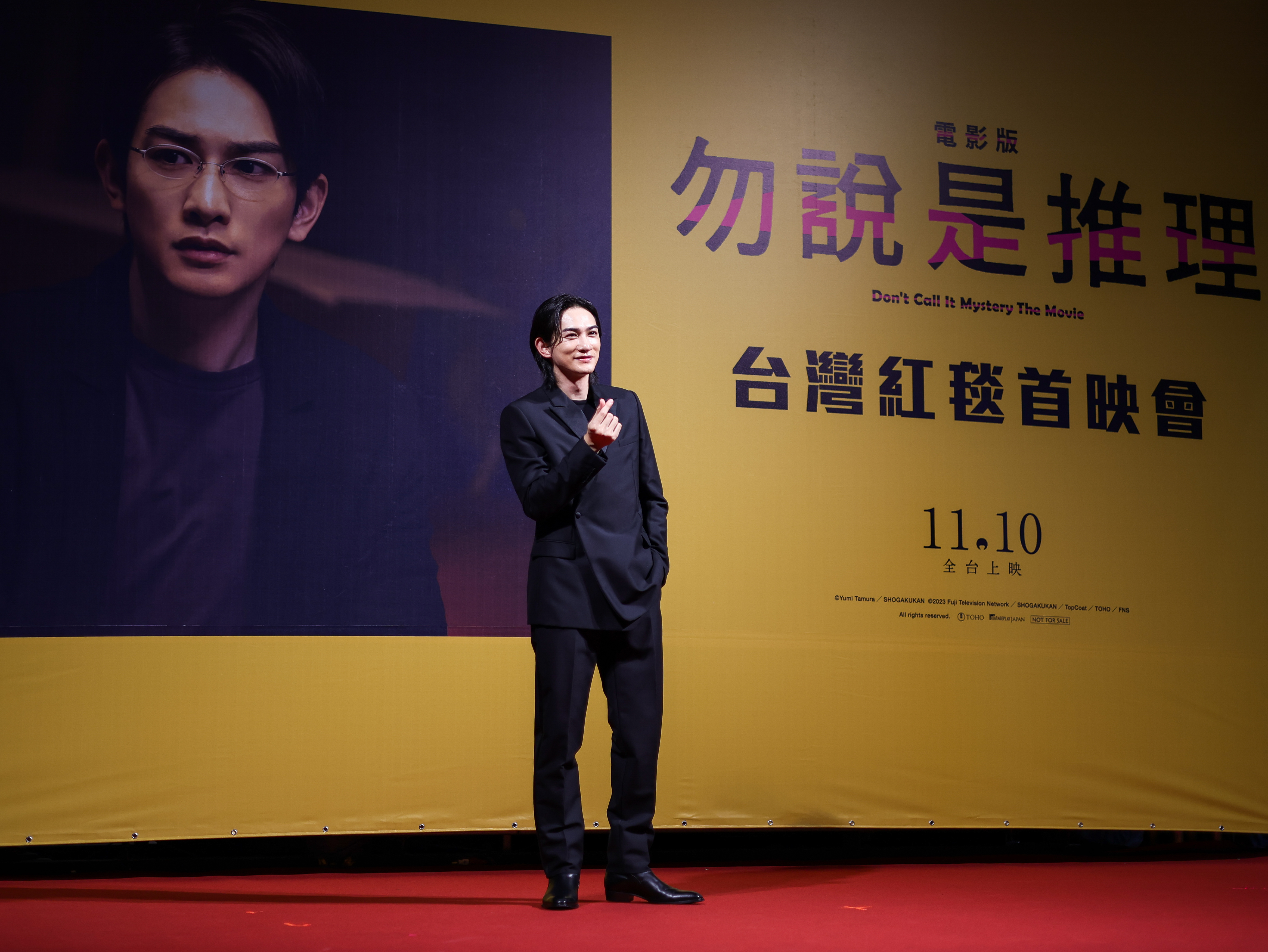 勿說是推理 町田啓太