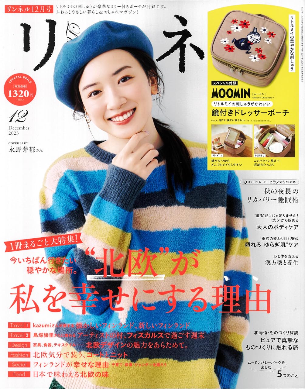 自然生活風格服飾圖鑑