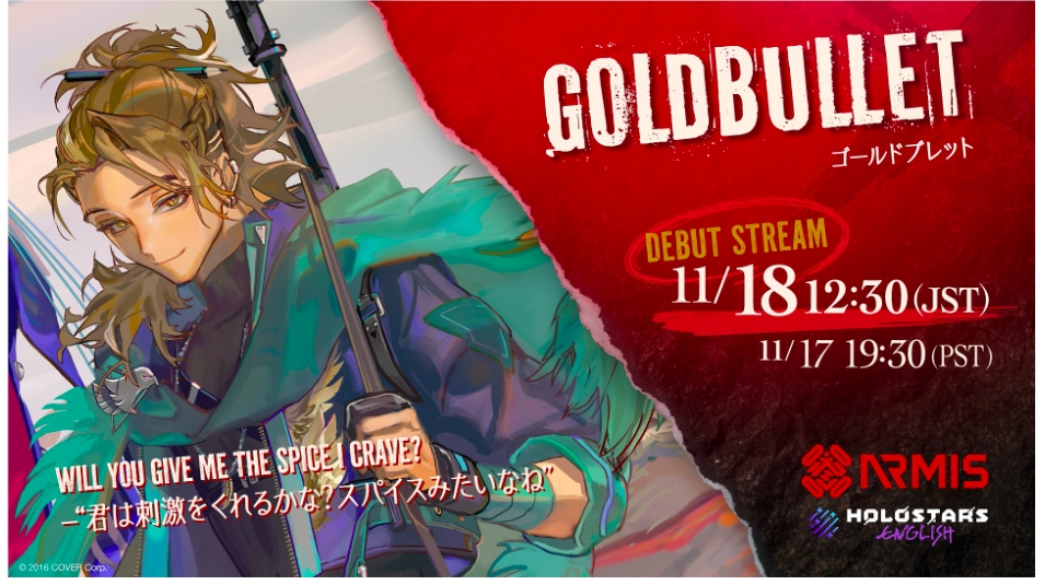 ゴールドブレット