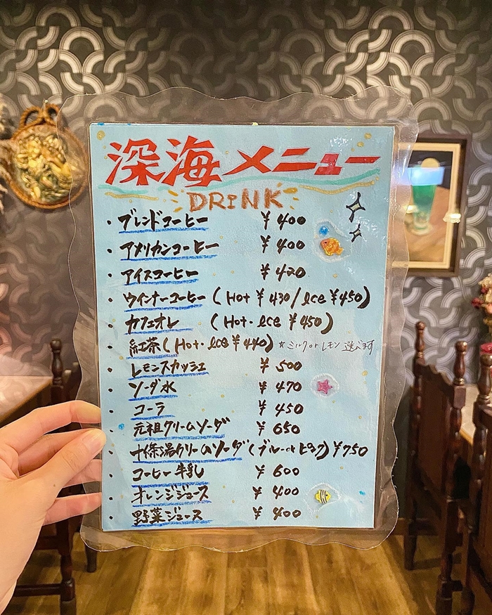 深海喫茶店MENU
