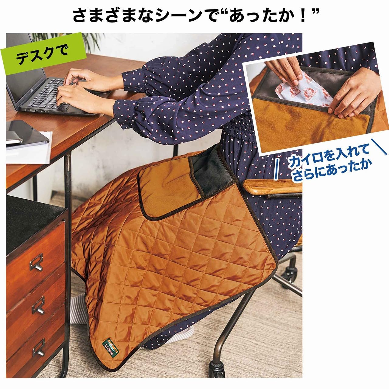 工作時可用保暖毯