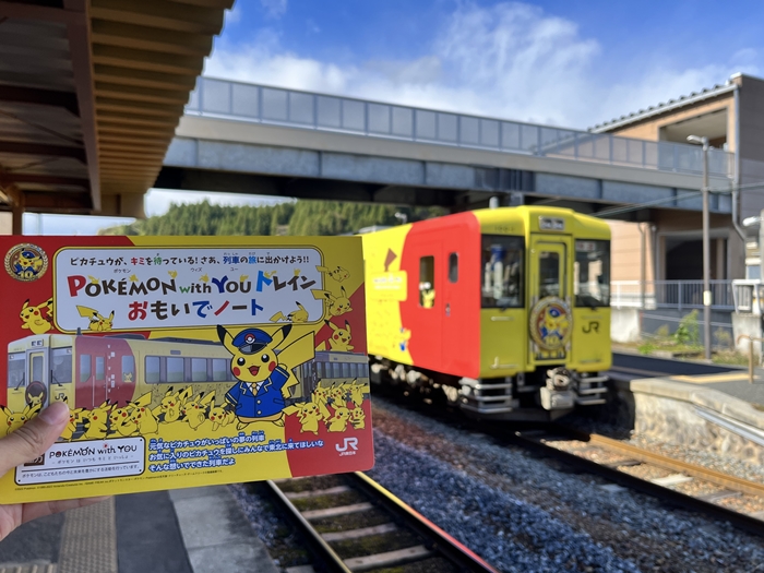 POKÉMON with YOU TRAIN紀念戳章