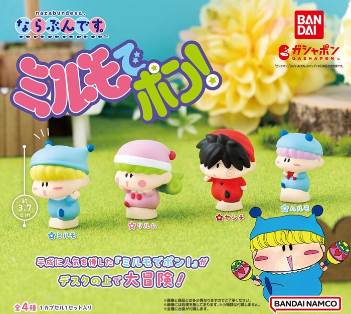 魔法咪嚕咪嚕公仔