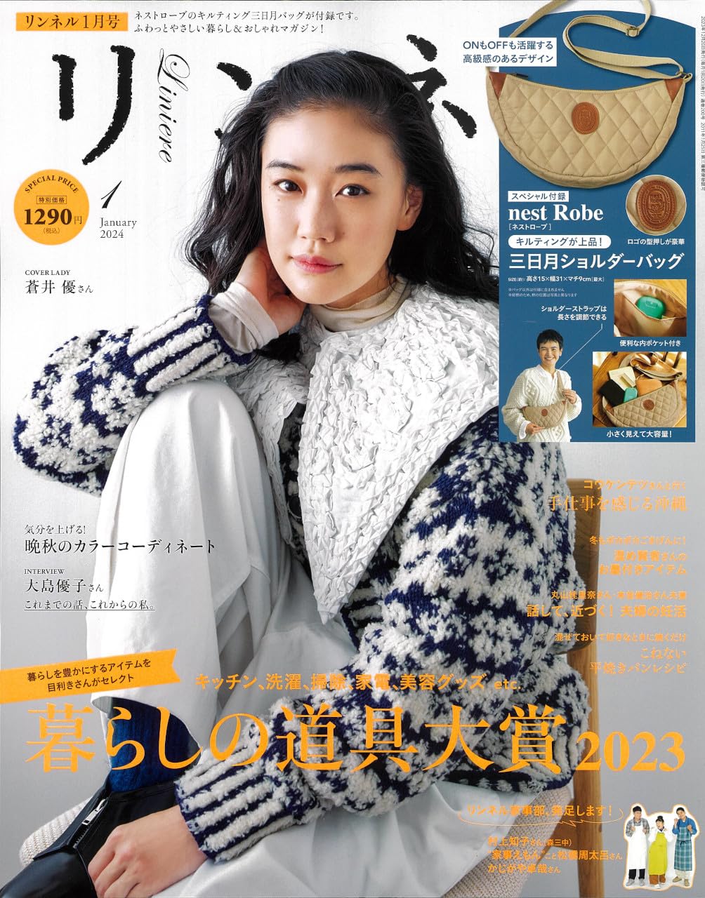 自然生活風格服飾圖鑑