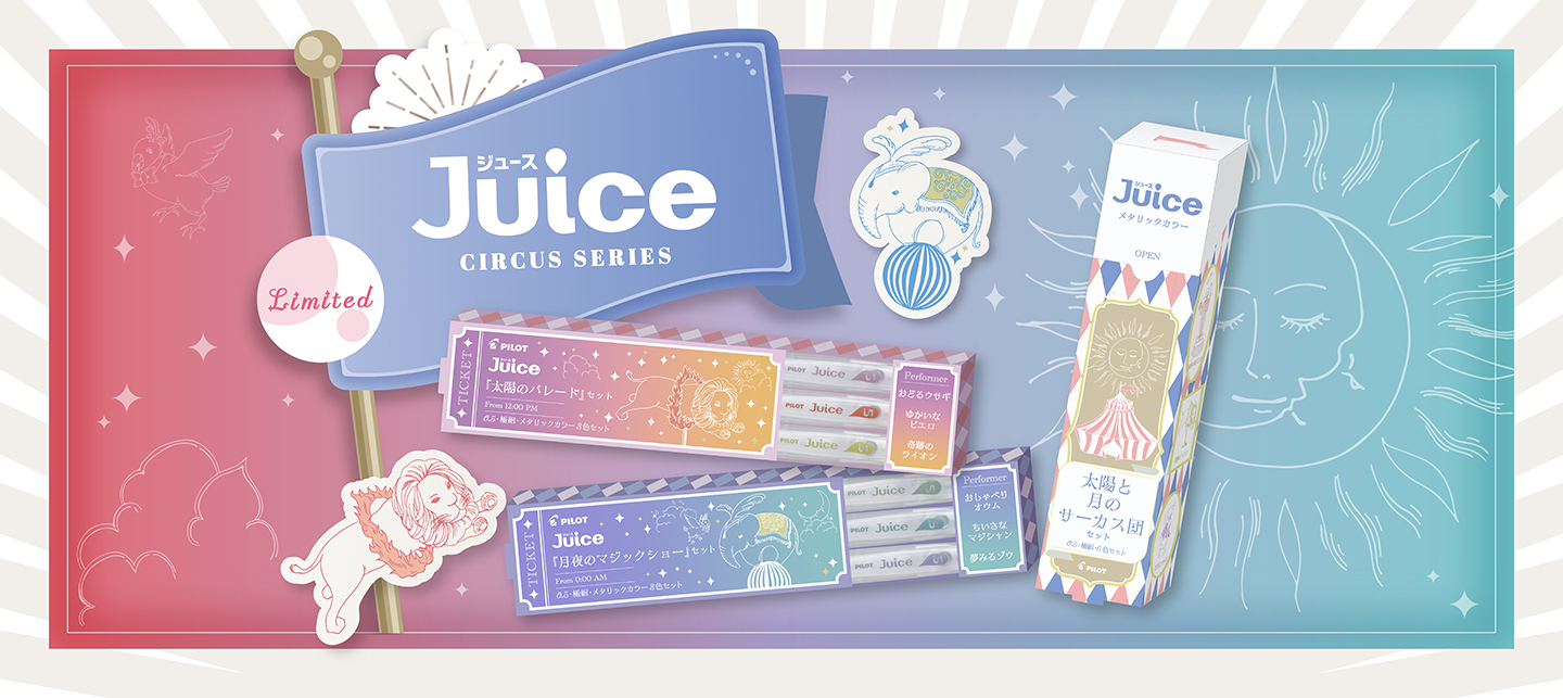 百樂果汁筆 馬戲團系列