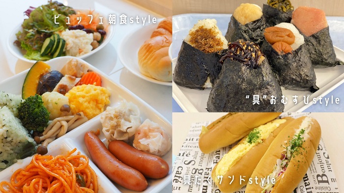 東橫INN早餐
