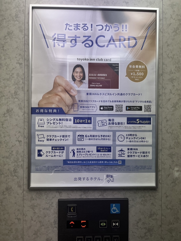 會員