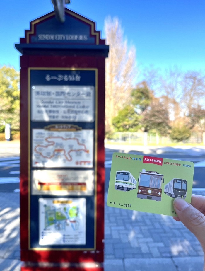 「るーぷる仙台」觀光巴士＋地下鐵共通一日券