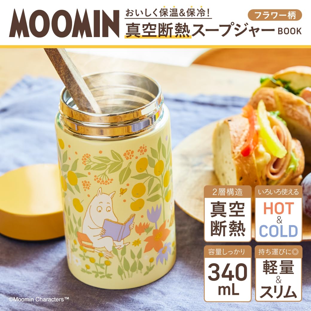 MOOMIN燜燒罐