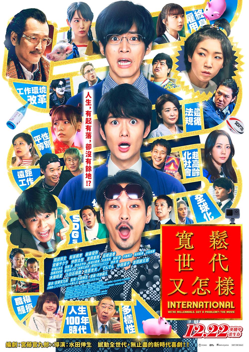 《天一亮,就想見到你》 12月22日 上映