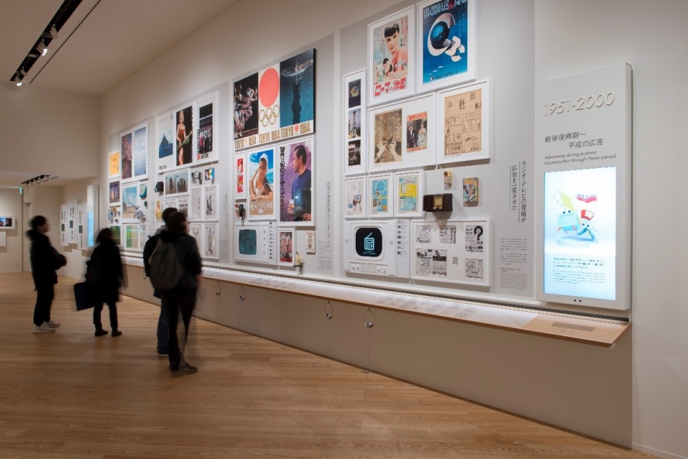 東京廣告博物館