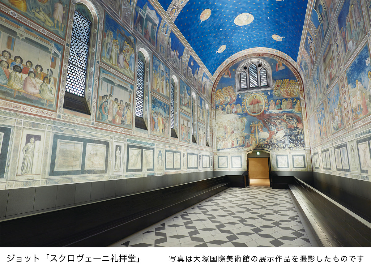 斯克羅威尼禮拜堂