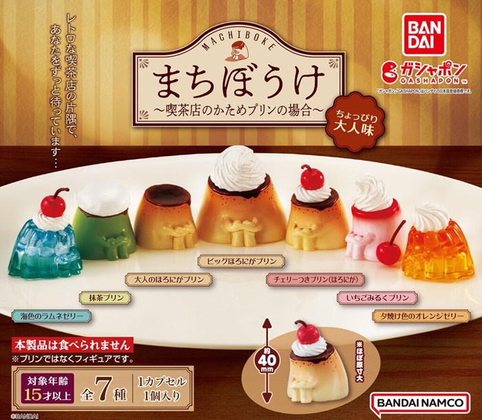 まちぼうけ~喫茶店のかためプリンの場合~ちょっぴり大人味